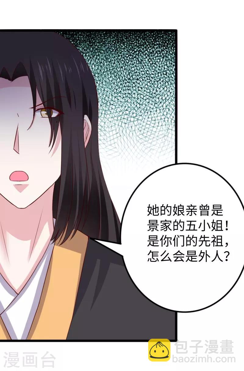 第283话 杀手来袭-第284话
