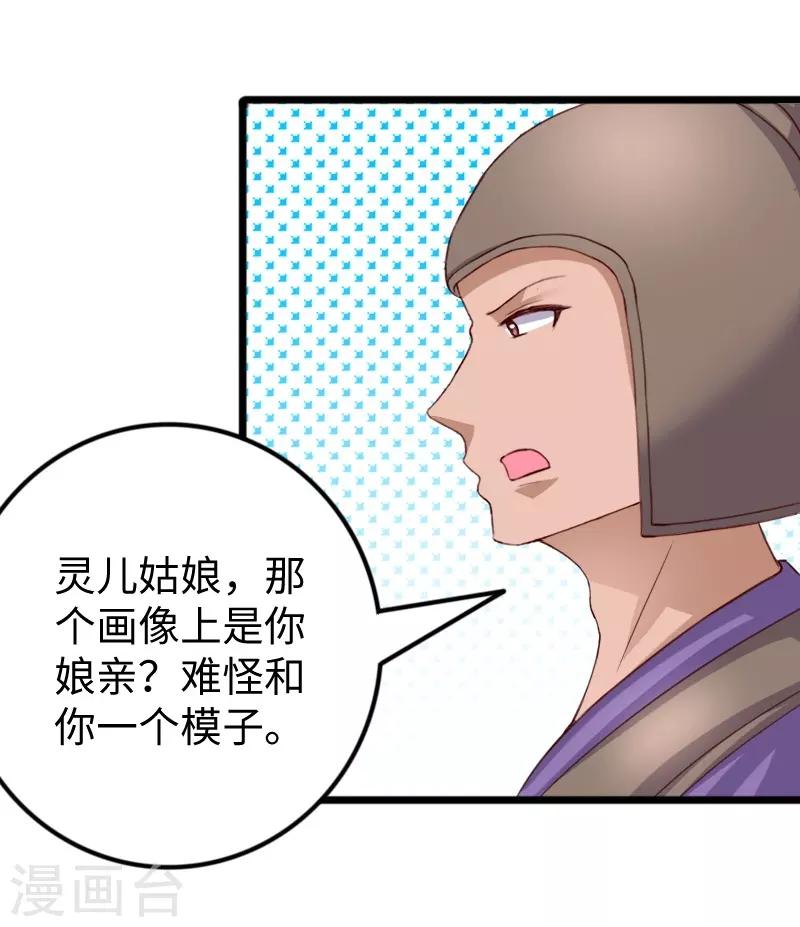 第283话 杀手来袭-第284话