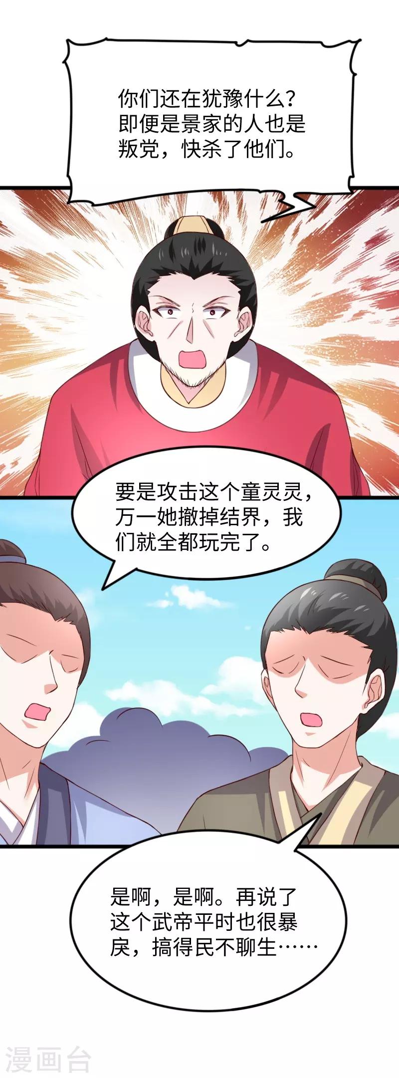 第283话 杀手来袭-第284话