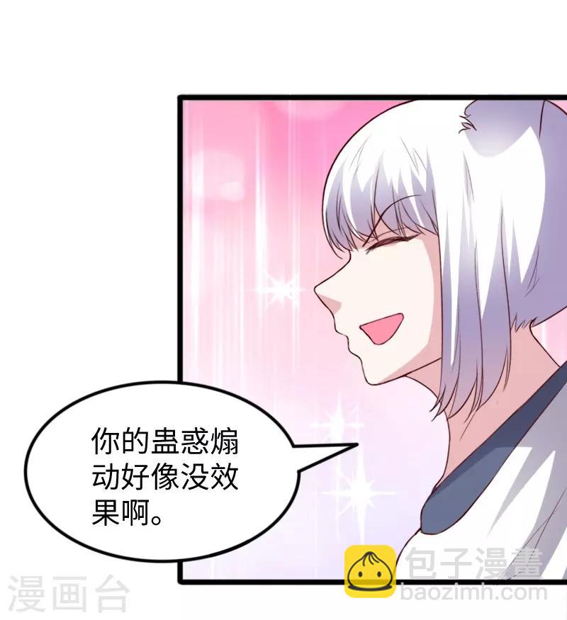 第283话 杀手来袭-第284话