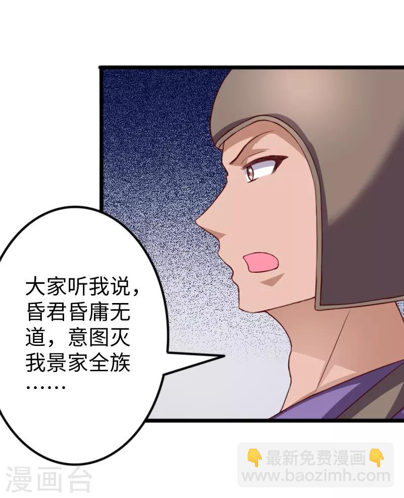 第283话 杀手来袭-第284话