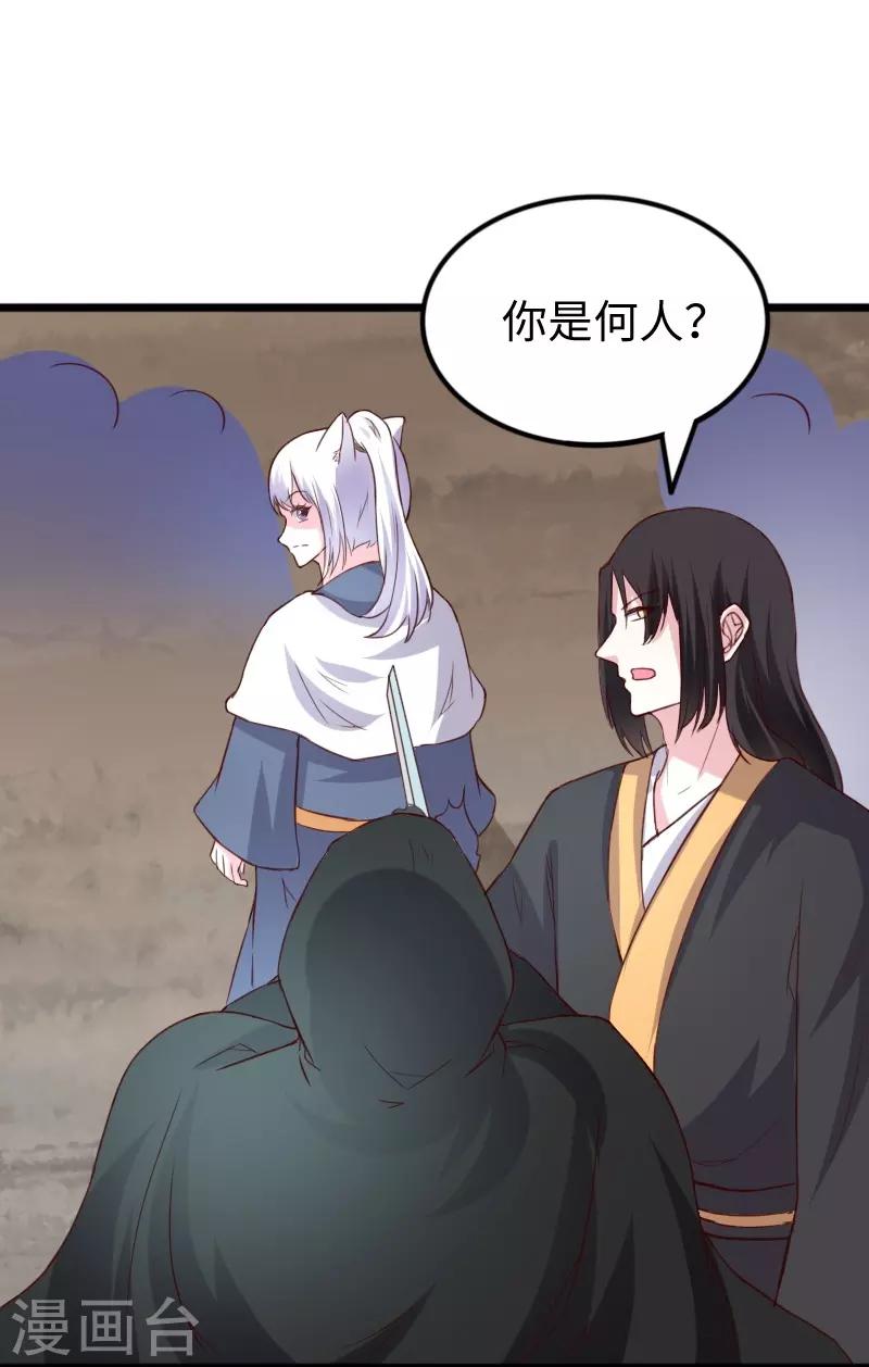 第283话 杀手来袭-第284话