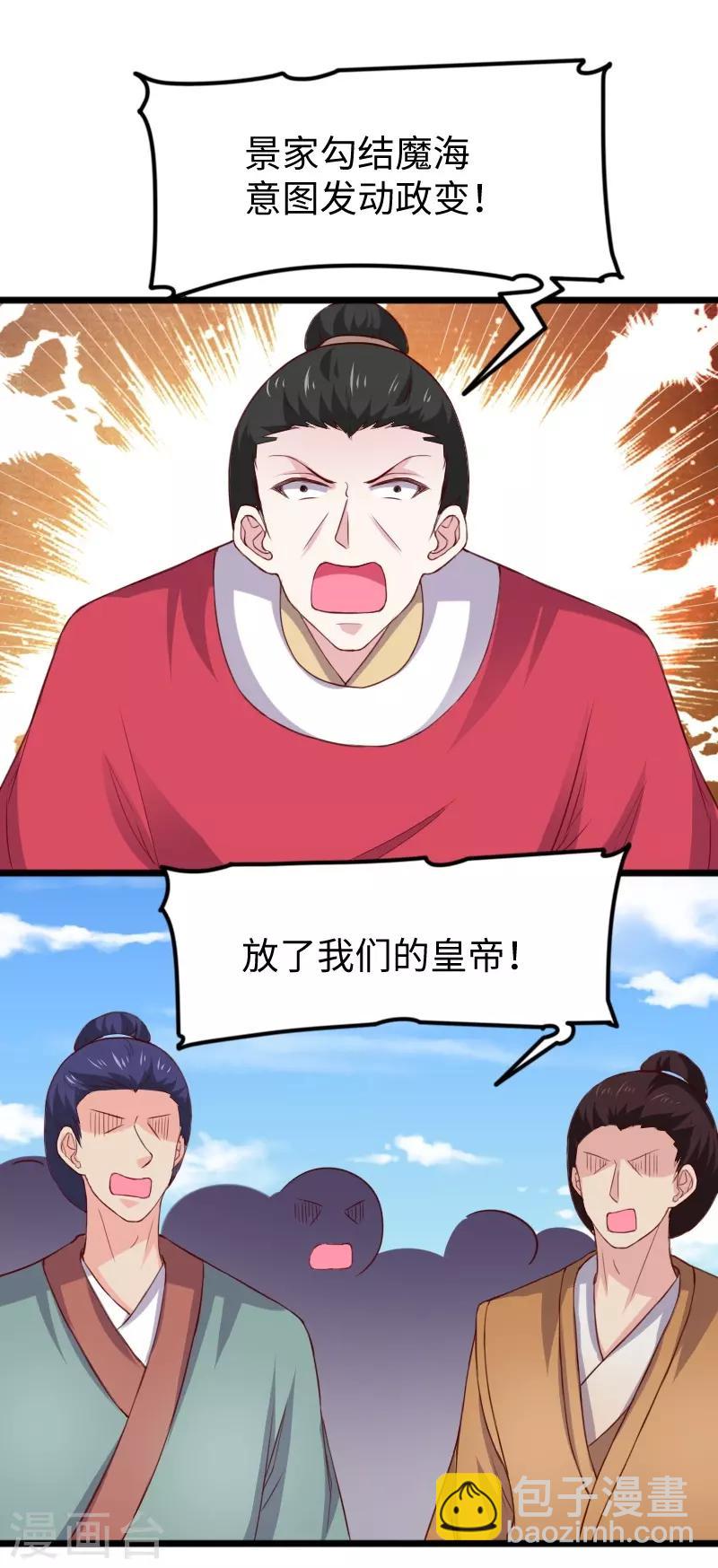第283话 杀手来袭-第284话