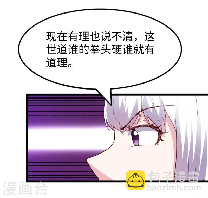 第283话 杀手来袭-第284话