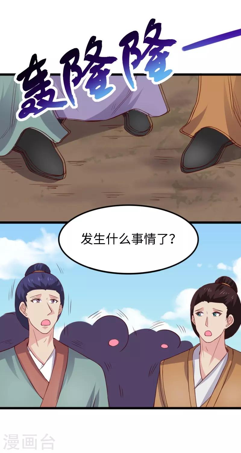 第283话 杀手来袭-第284话