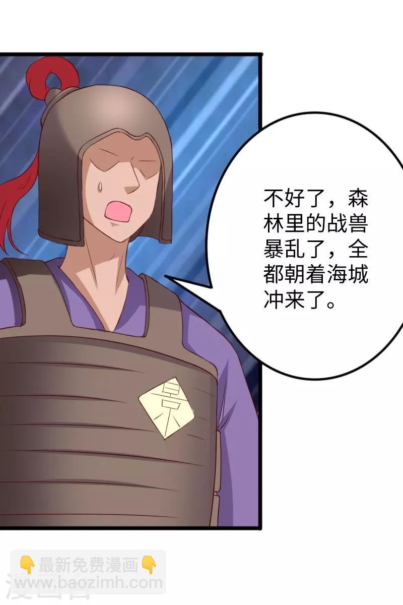 第283话 杀手来袭-第284话