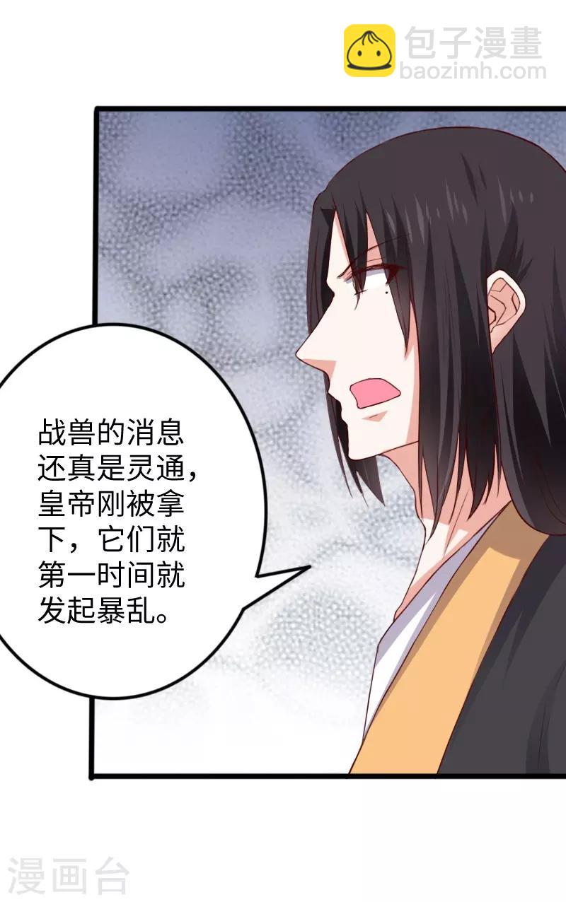 第283话 杀手来袭-第284话