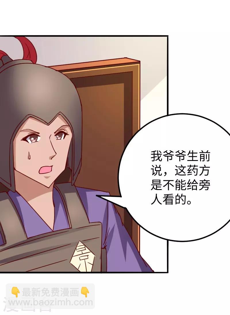 第285话 一年轮回(1/2)-第286话