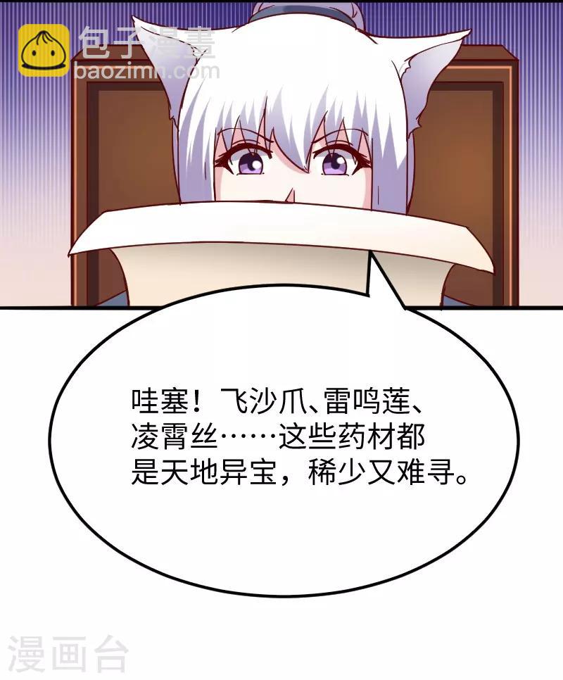 第285话 一年轮回(1/2)-第286话
