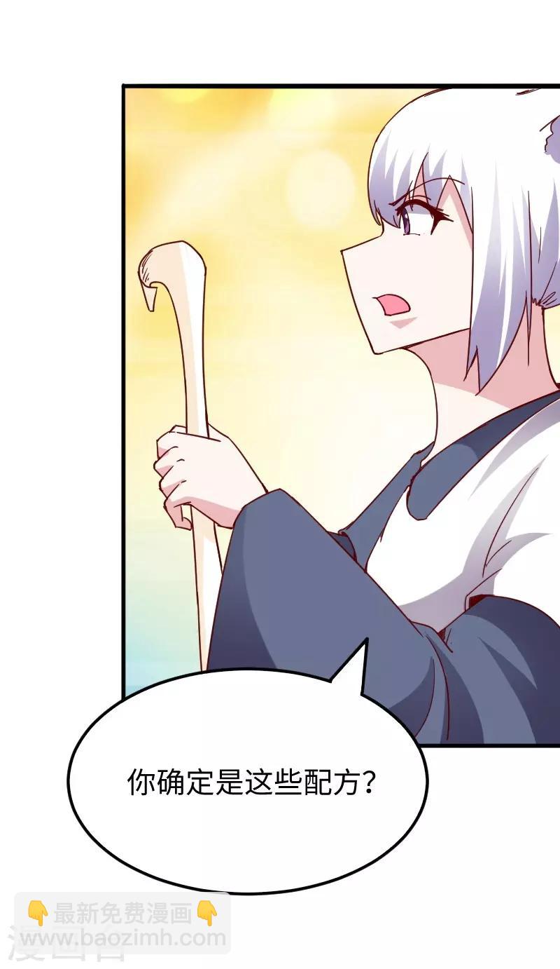 第285话 一年轮回(1/2)-第286话