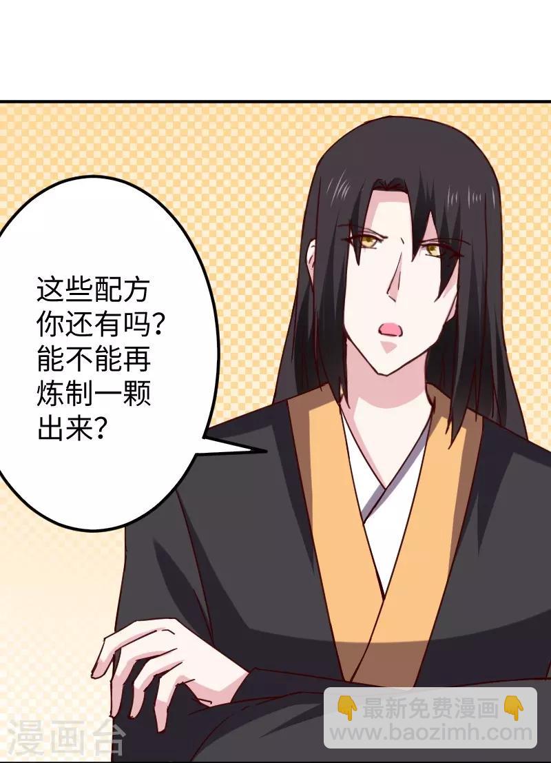 第285话 一年轮回(1/2)-第286话