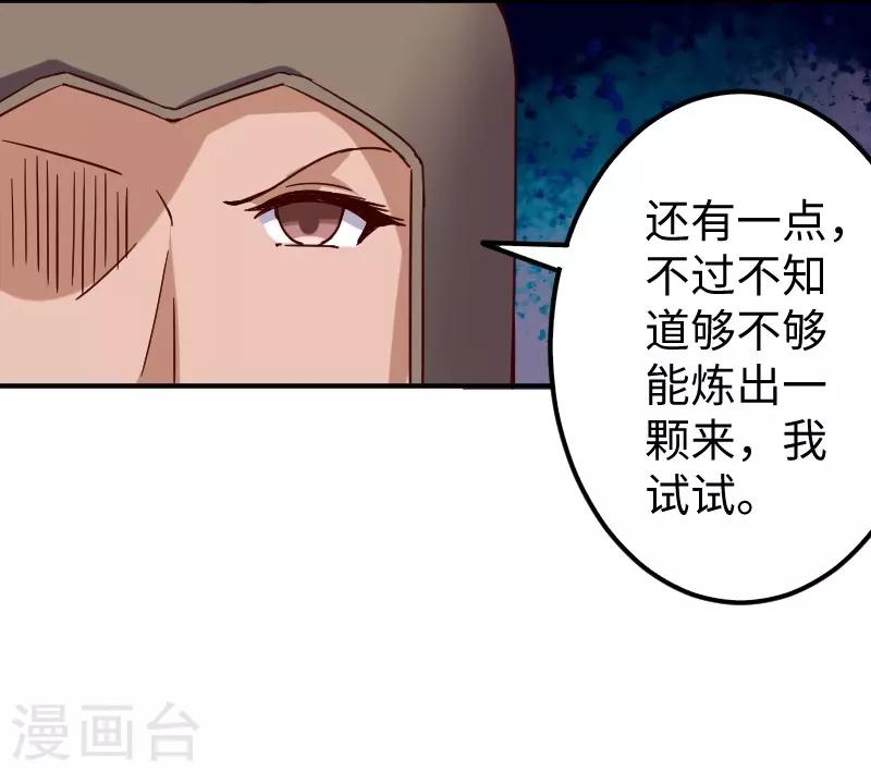 第285话 一年轮回(1/2)-第286话