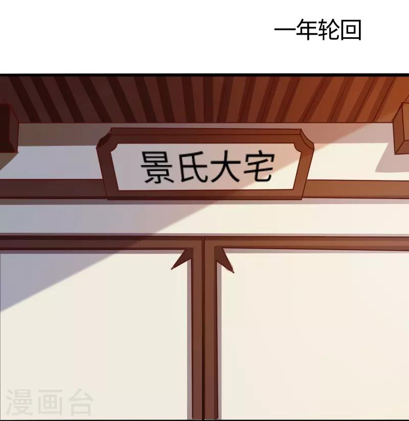 第285话 一年轮回(1/2)-第286话