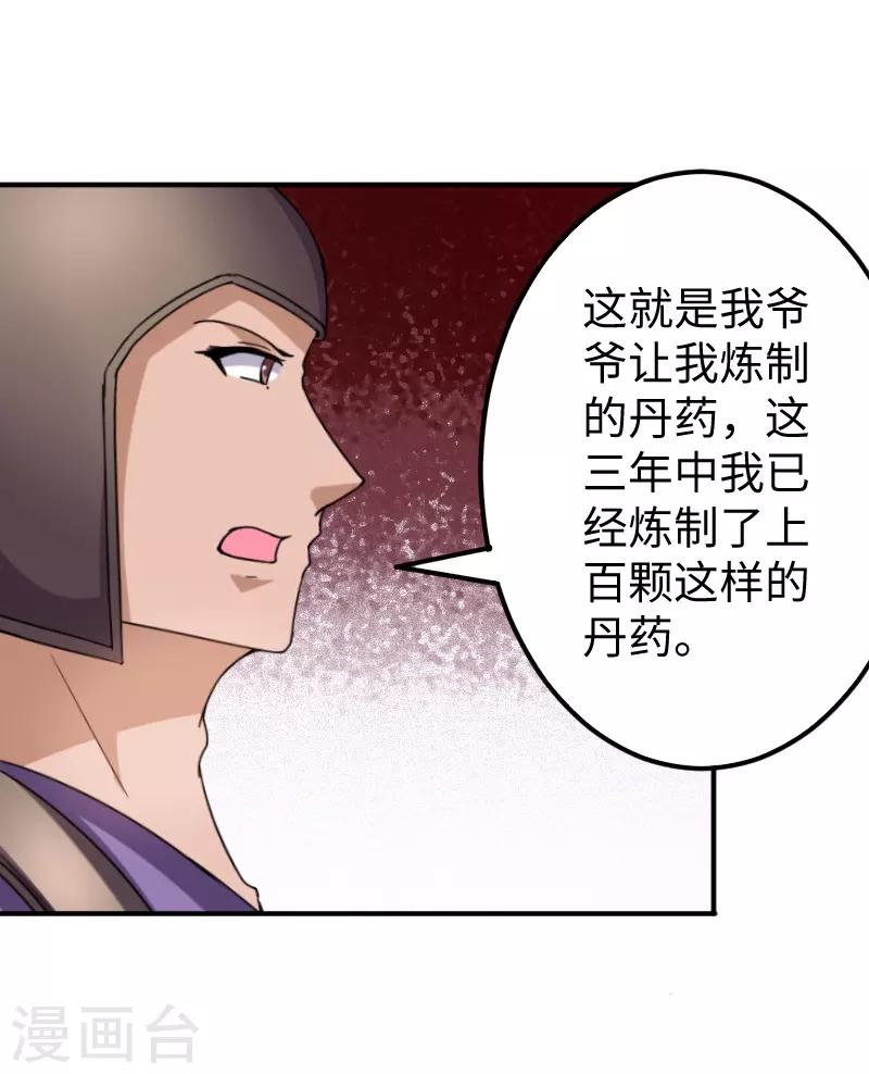 第285话 一年轮回(1/2)-第286话