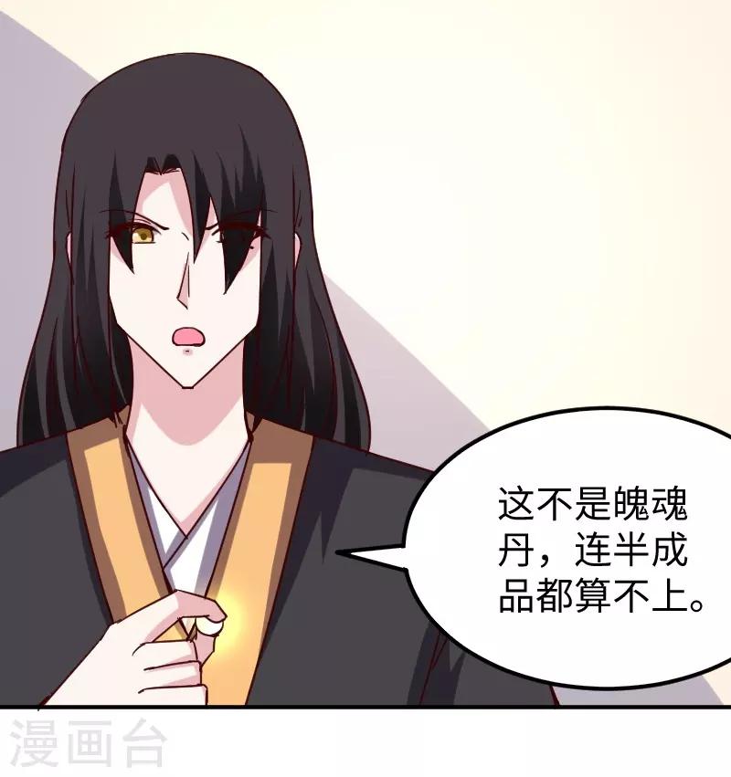 第285话 一年轮回(1/2)-第286话
