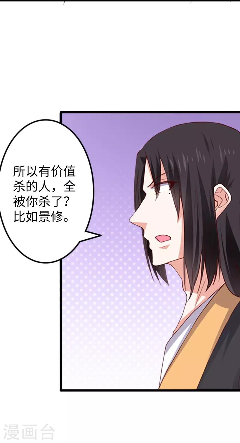第285话 一年轮回(1/2)-第286话