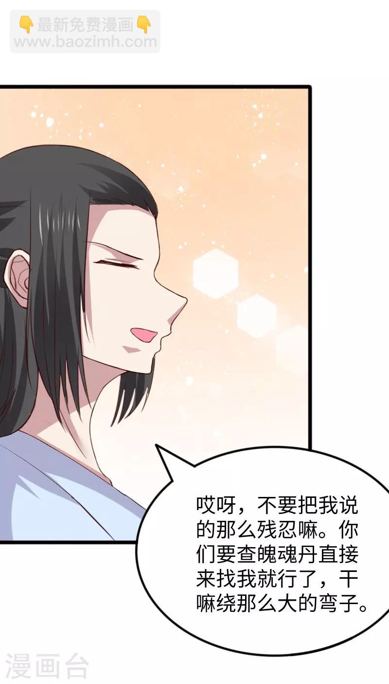 第285话 一年轮回(1/2)-第286话