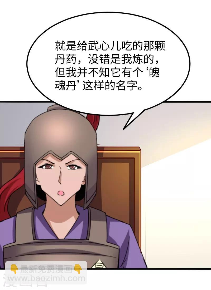 第285话 一年轮回(1/2)-第286话