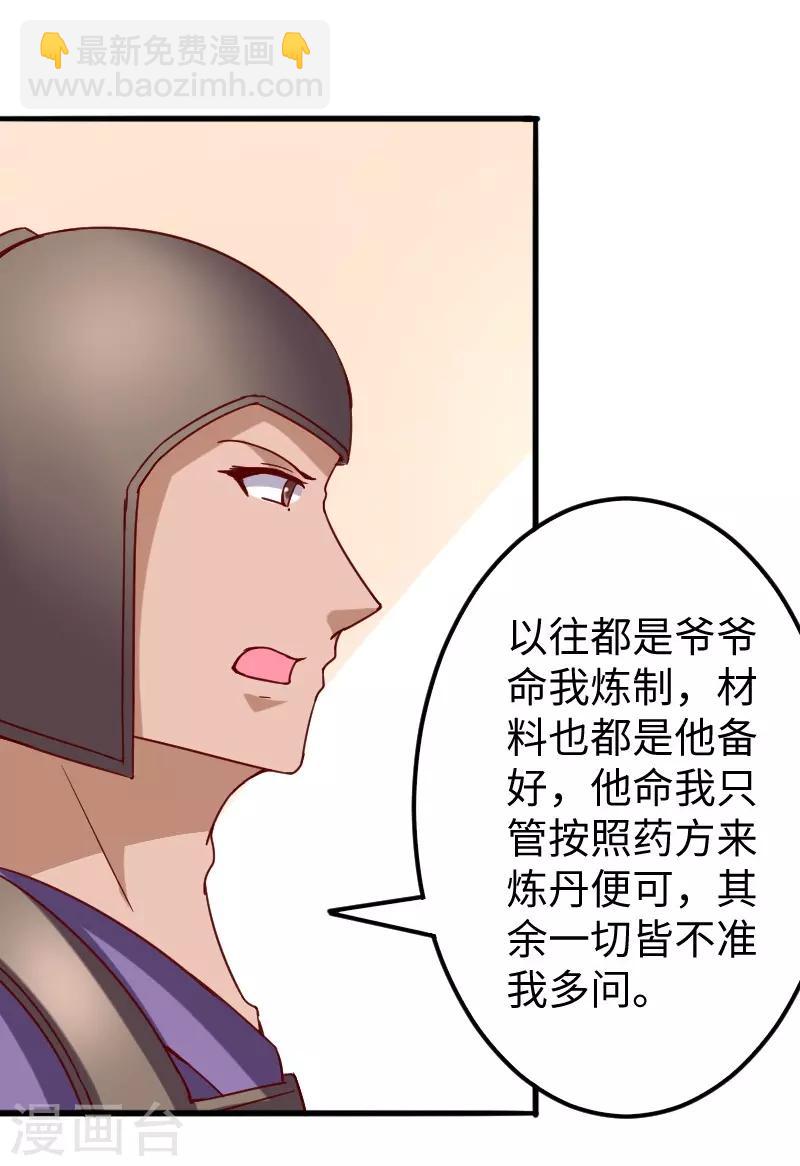 第285话 一年轮回(1/2)-第286话