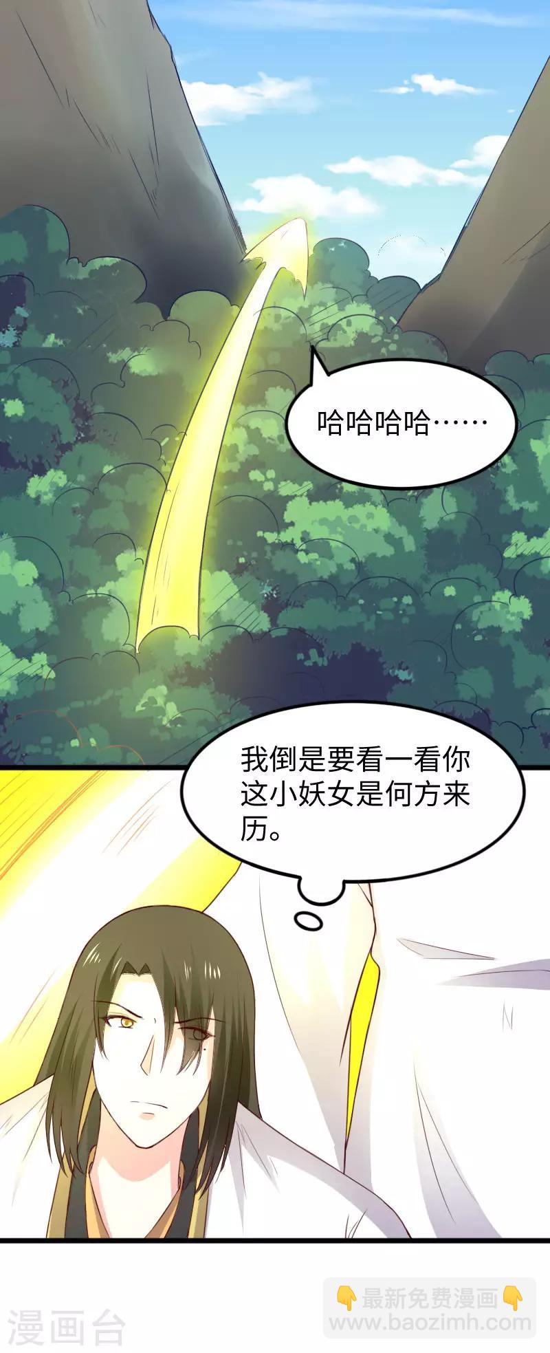 第287话 压寨夫人-第288话