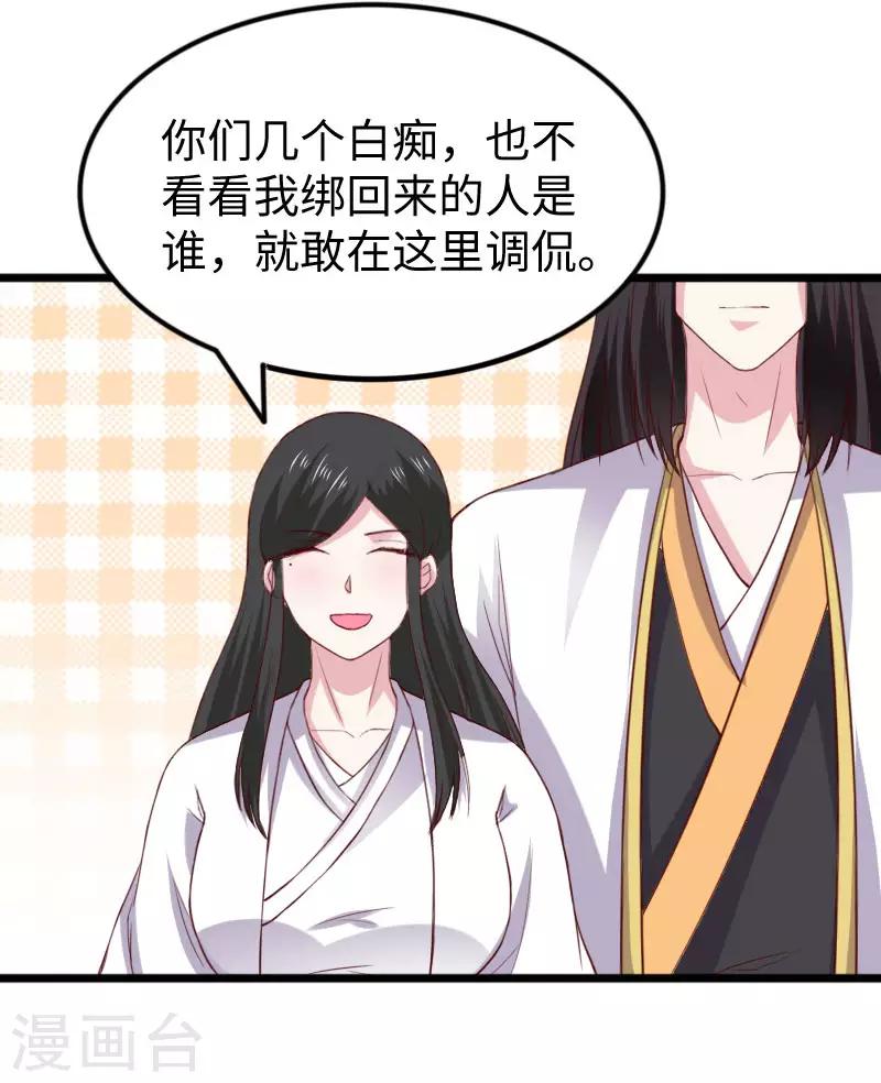 第287话 压寨夫人-第288话