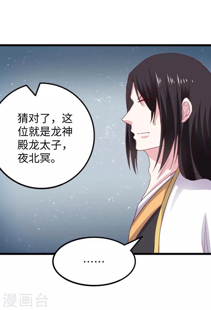 第287话 压寨夫人-第288话