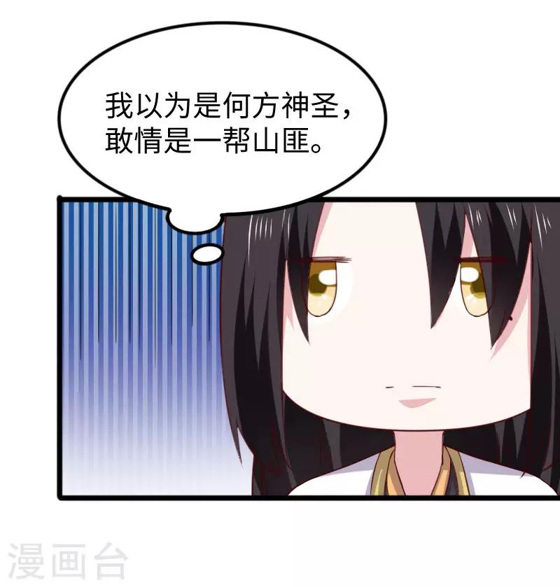 第287话 压寨夫人-第288话
