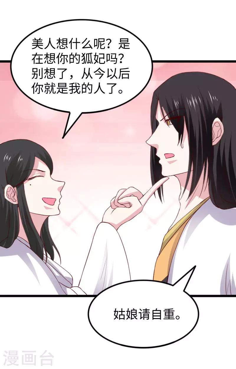 第287话 压寨夫人-第288话