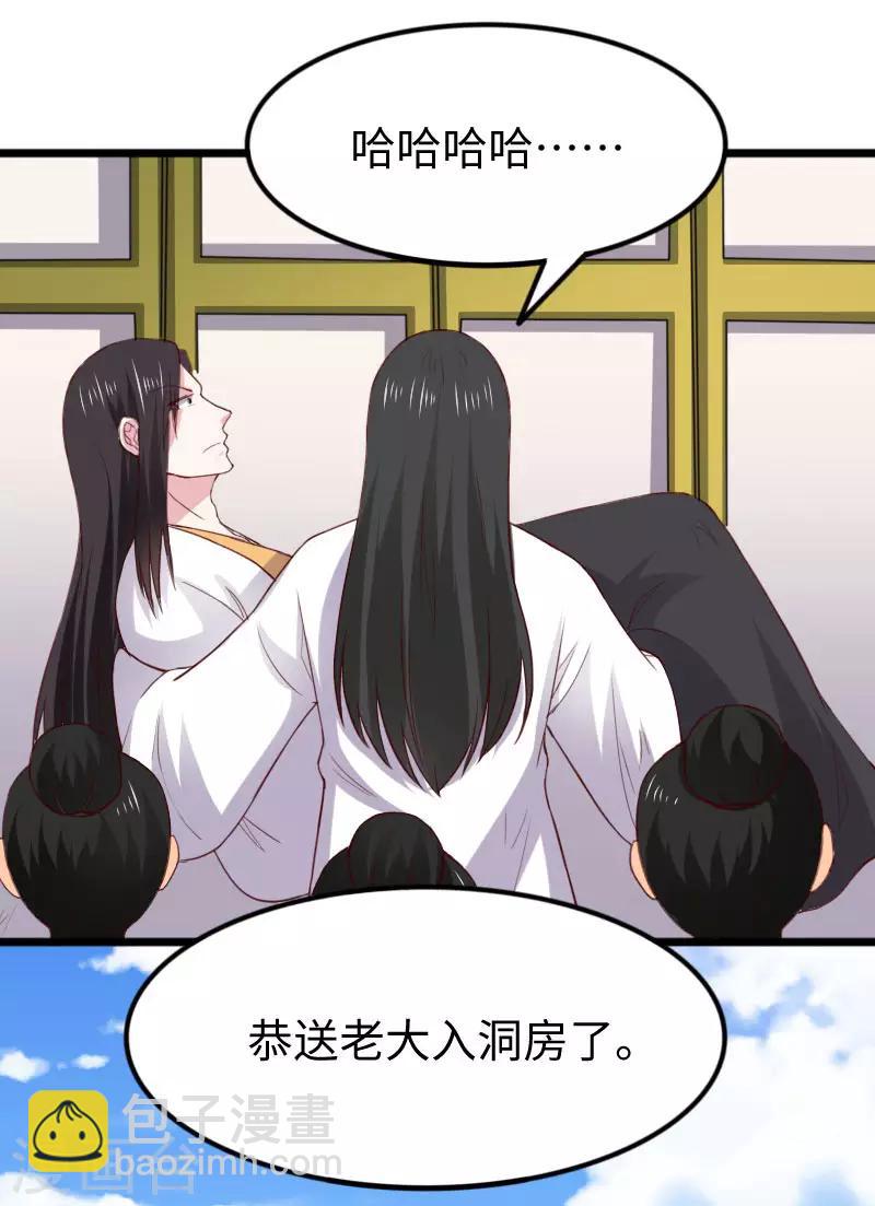 第287话 压寨夫人-第288话