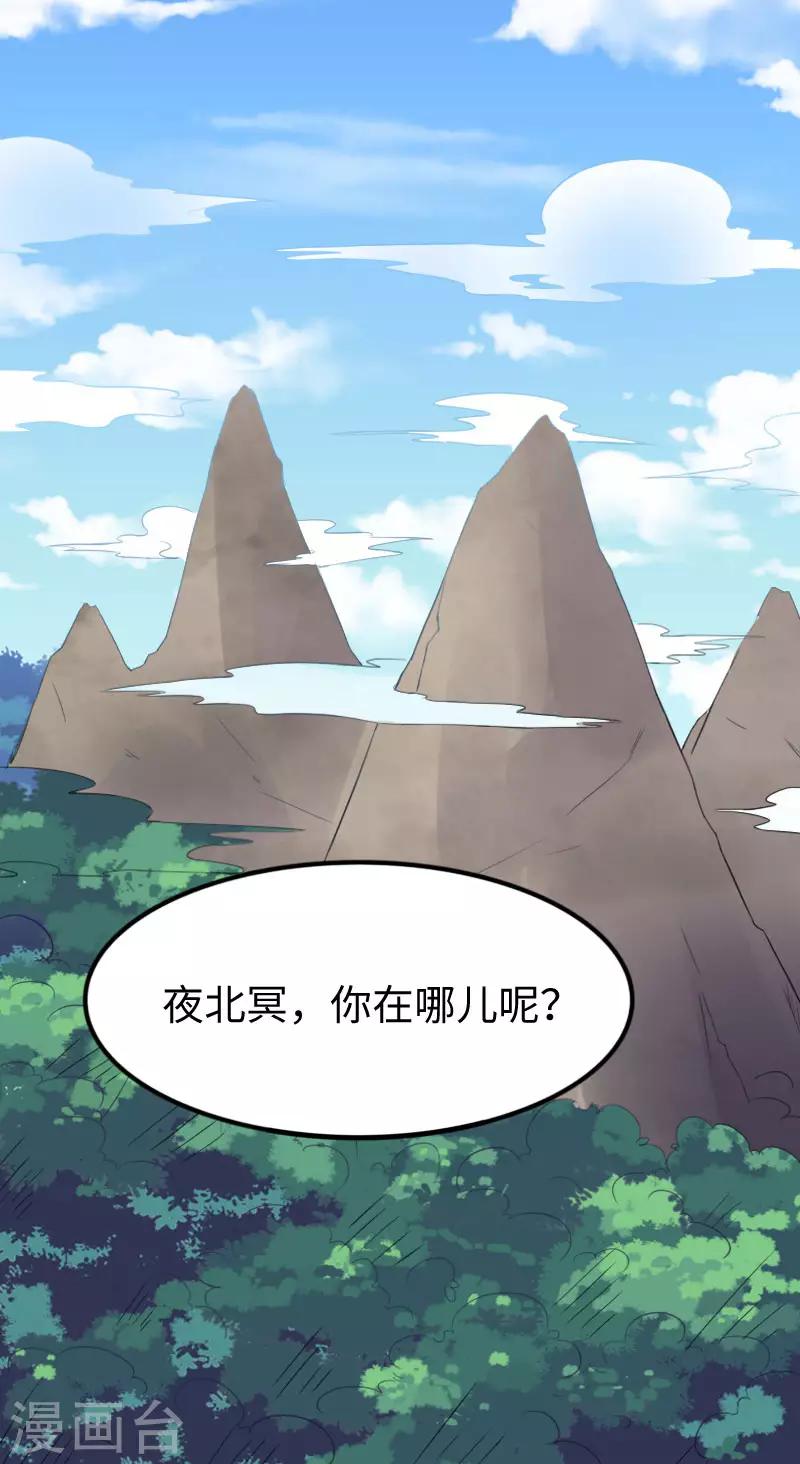 第287话 压寨夫人-第288话