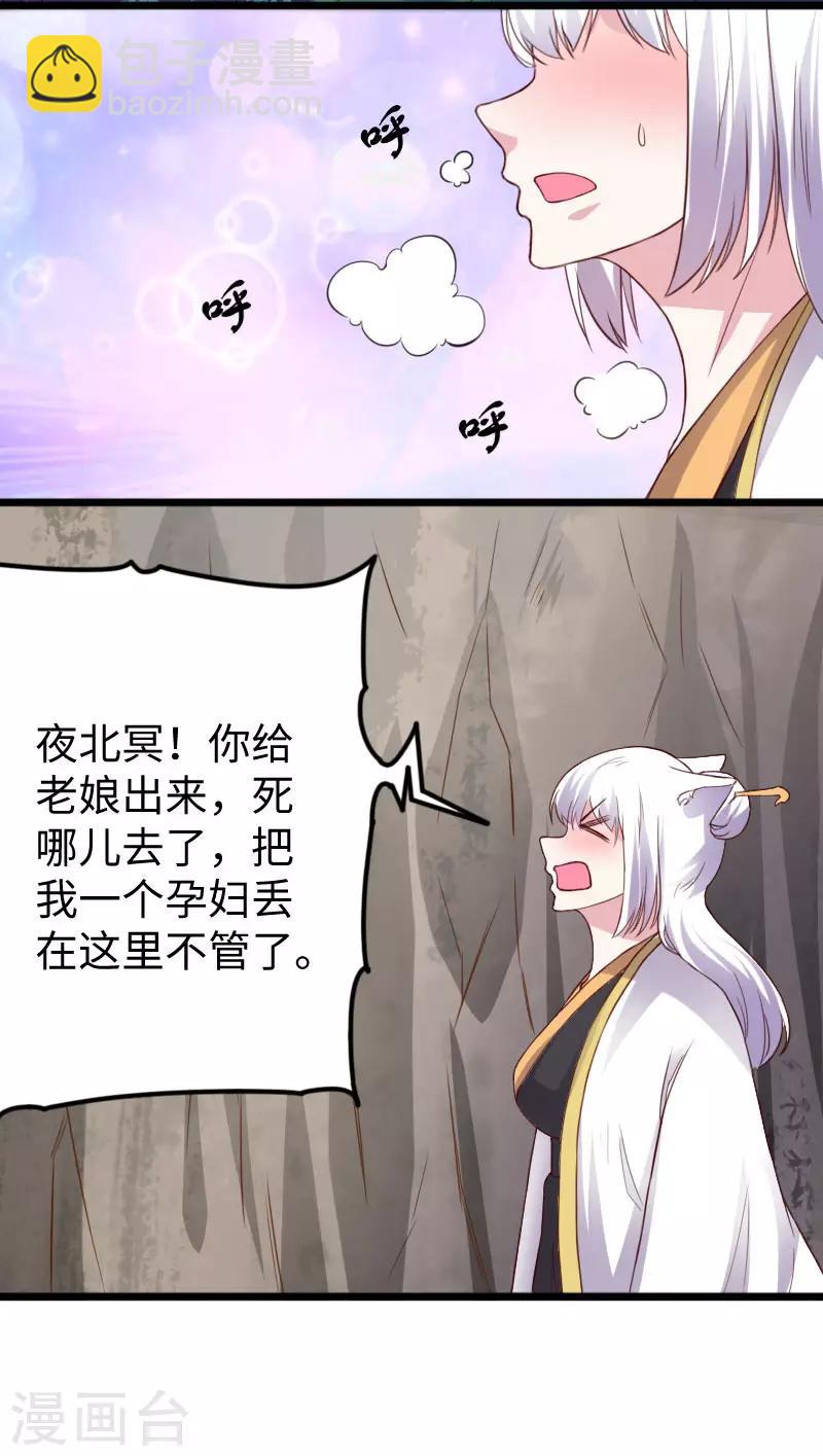 第287话 压寨夫人-第288话
