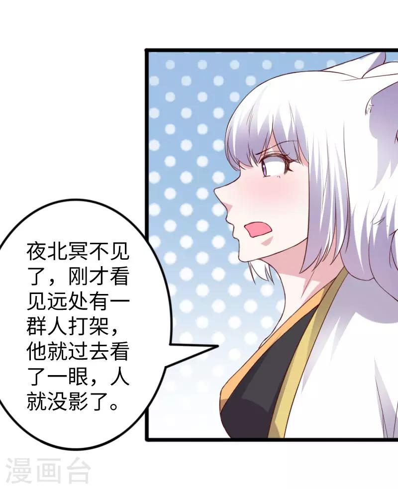 第287话 压寨夫人-第288话