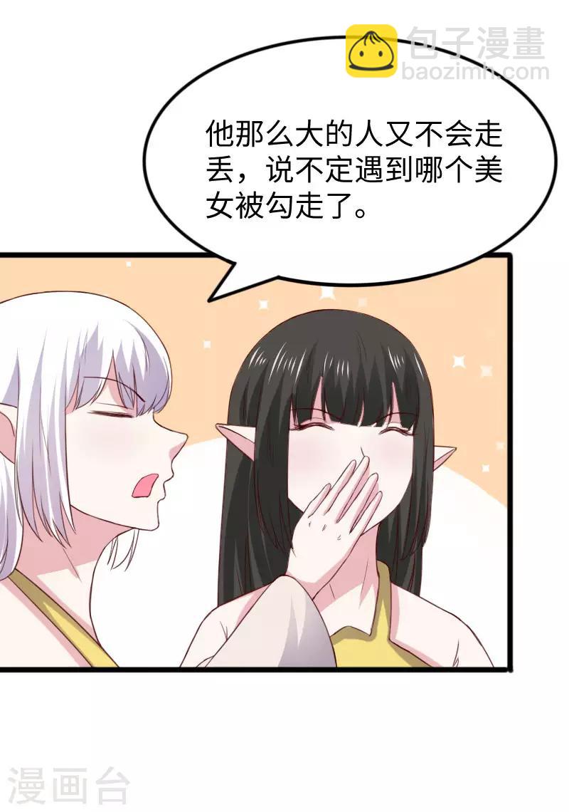 第287话 压寨夫人-第288话