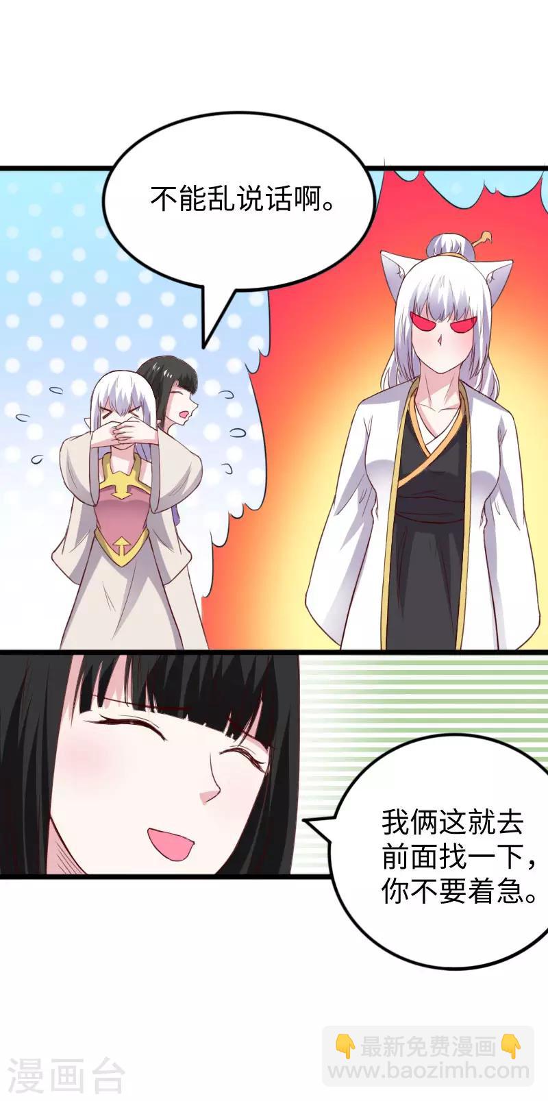 第287话 压寨夫人-第288话