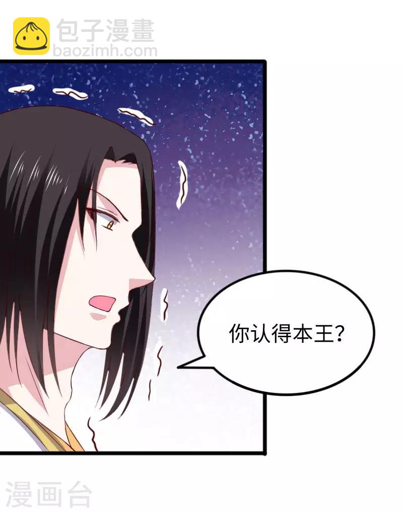 第287话 压寨夫人-第288话
