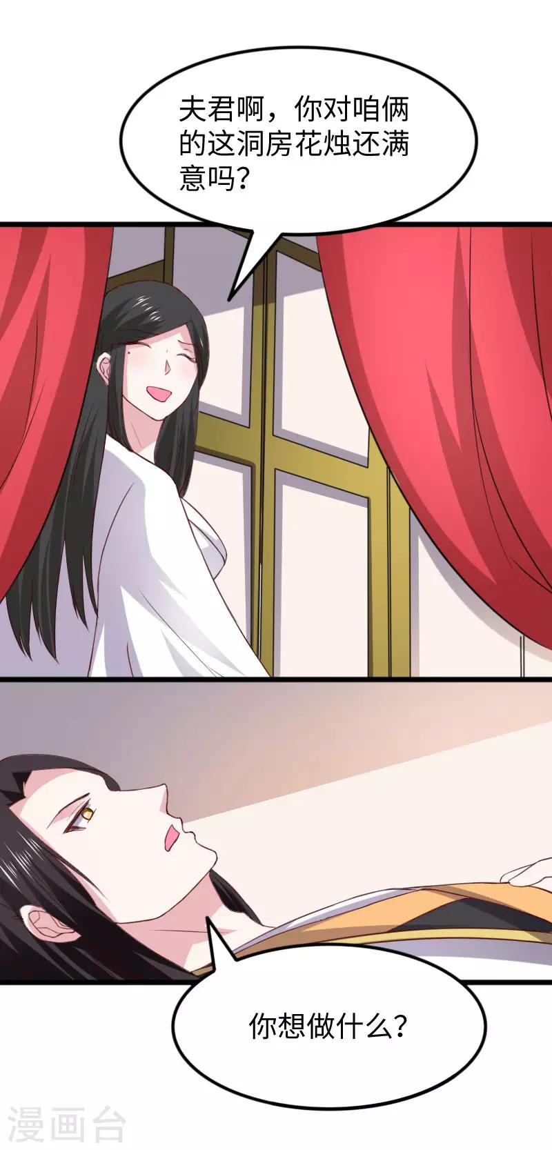 第287话 压寨夫人-第288话