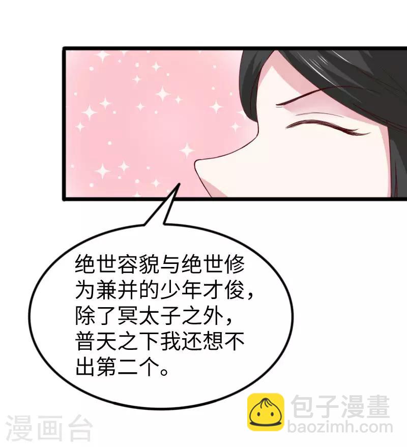 第287话 压寨夫人-第288话