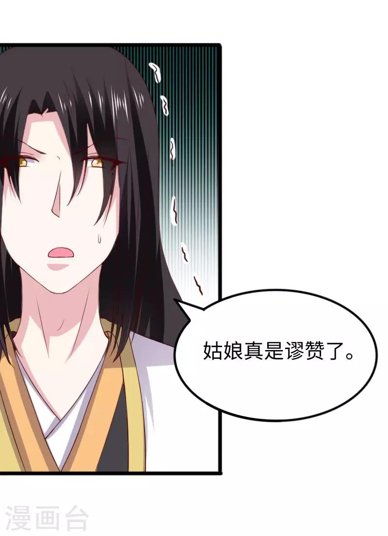 第287话 压寨夫人-第288话