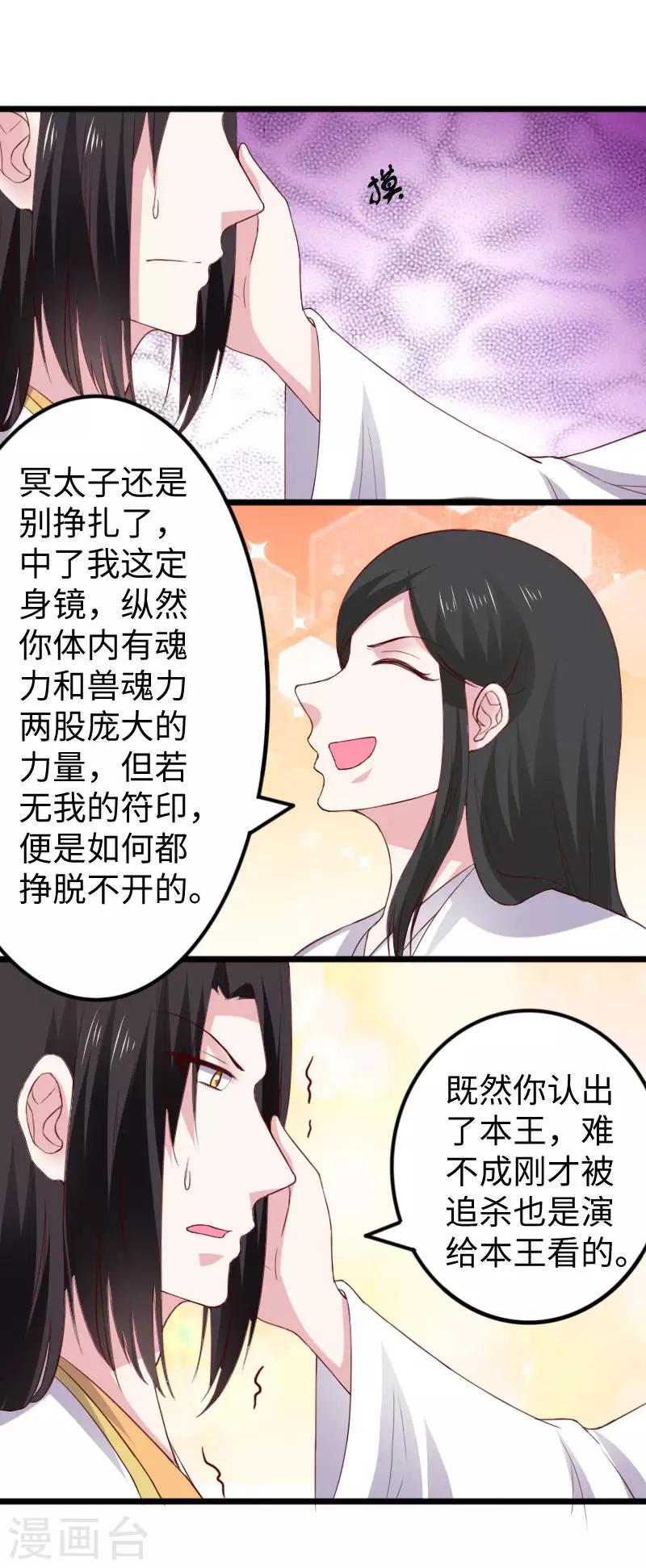 第287话 压寨夫人-第288话