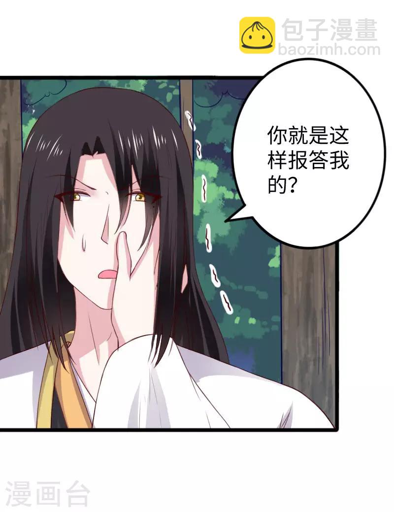 第287话 压寨夫人-第288话