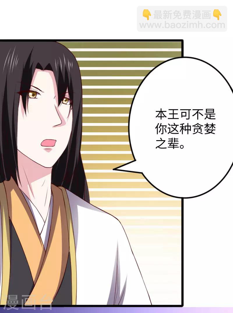 第289话 誓死一搏-第290话