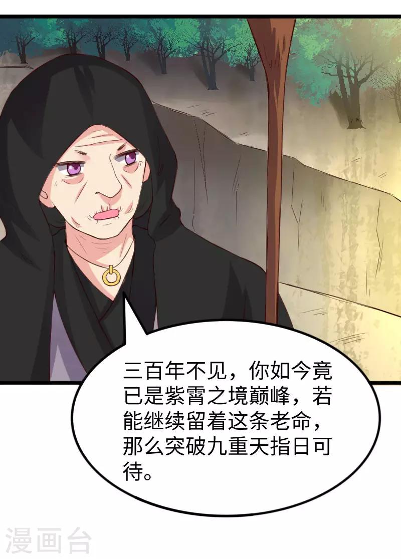 第289话 誓死一搏-第290话