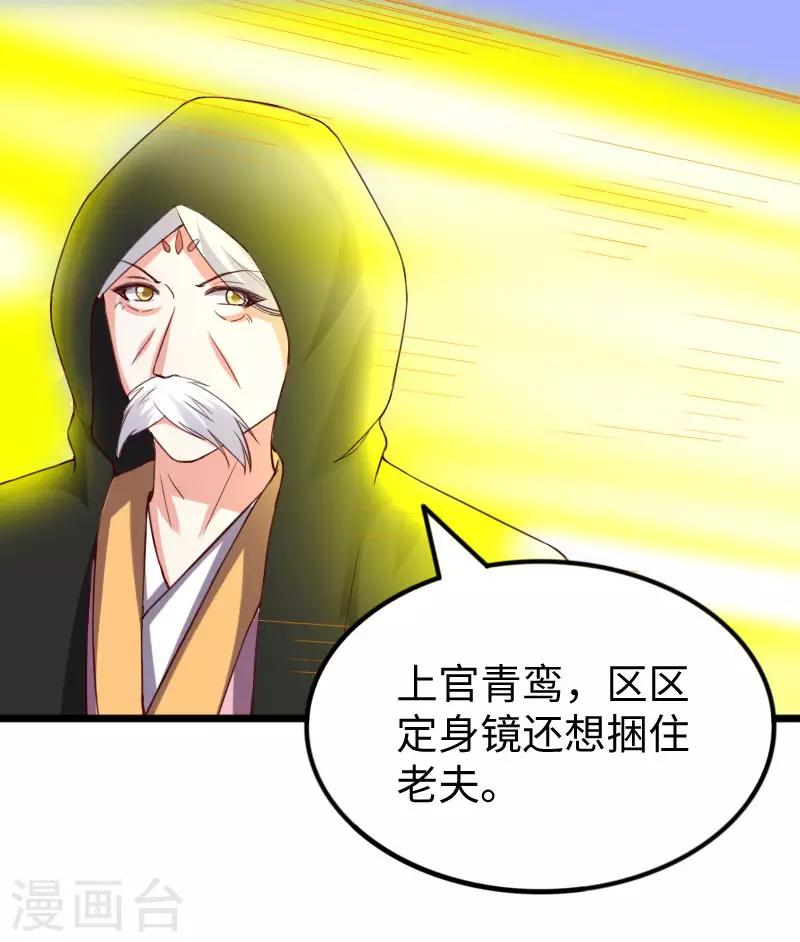 第289话 誓死一搏-第290话