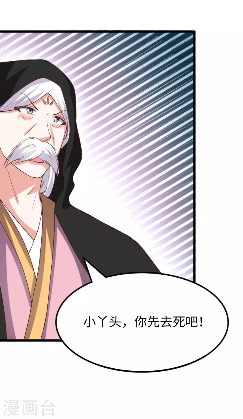 第289话 誓死一搏-第290话