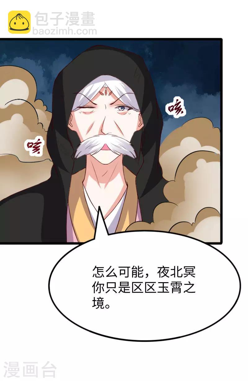 第289话 誓死一搏-第290话