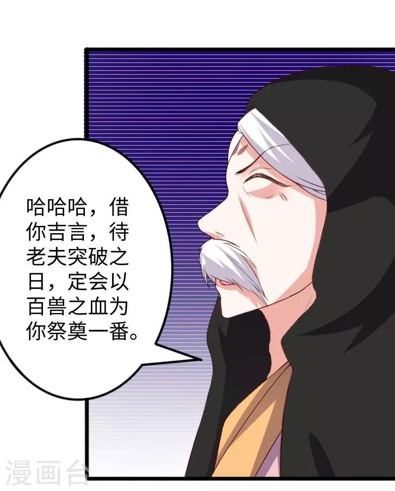 第289话 誓死一搏-第290话