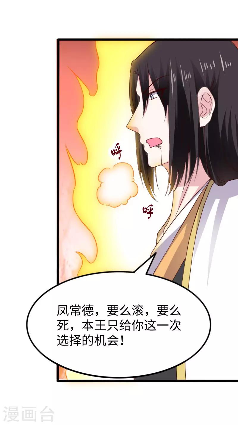 第289话 誓死一搏-第290话