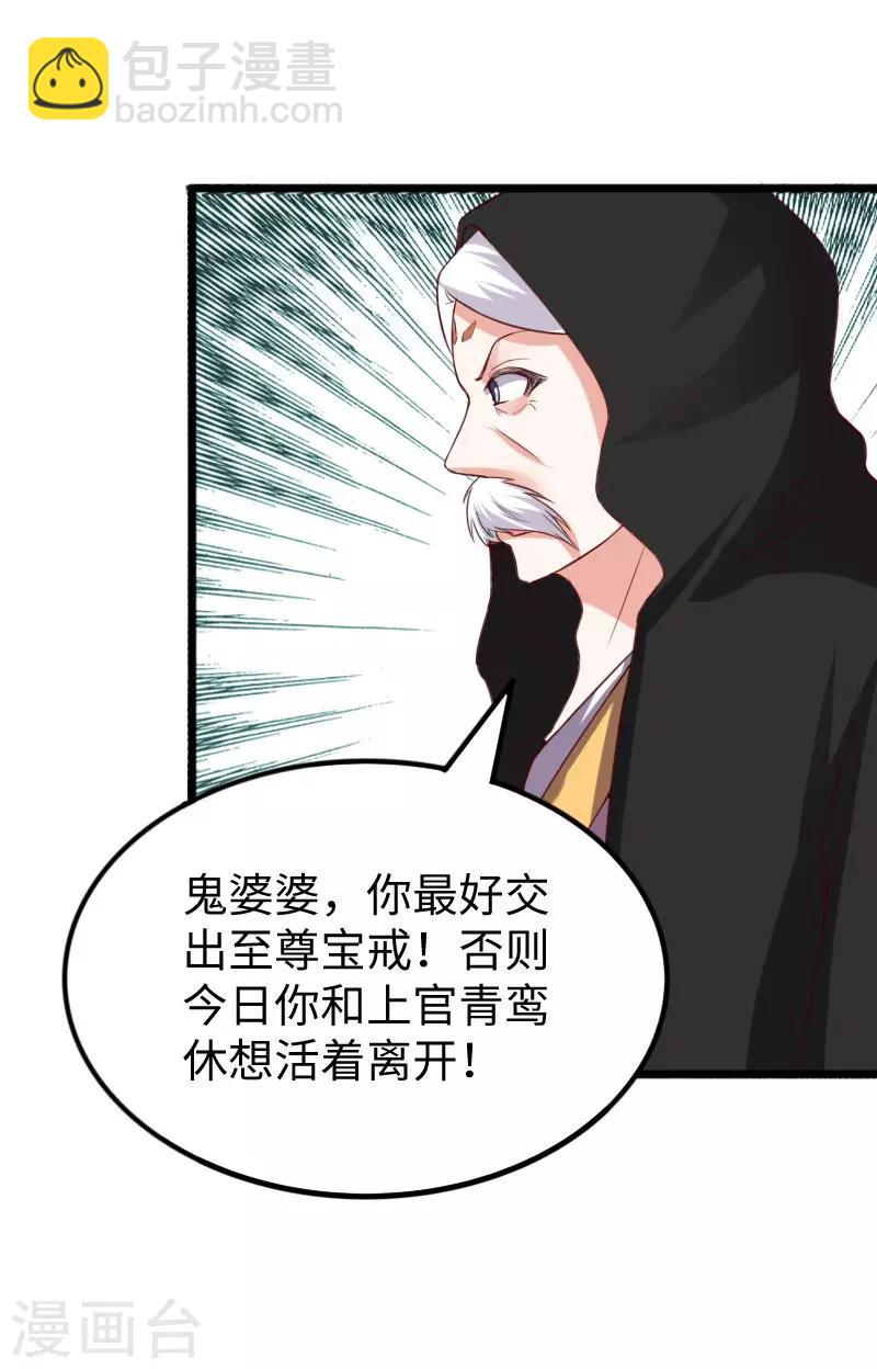 第289话 誓死一搏-第290话