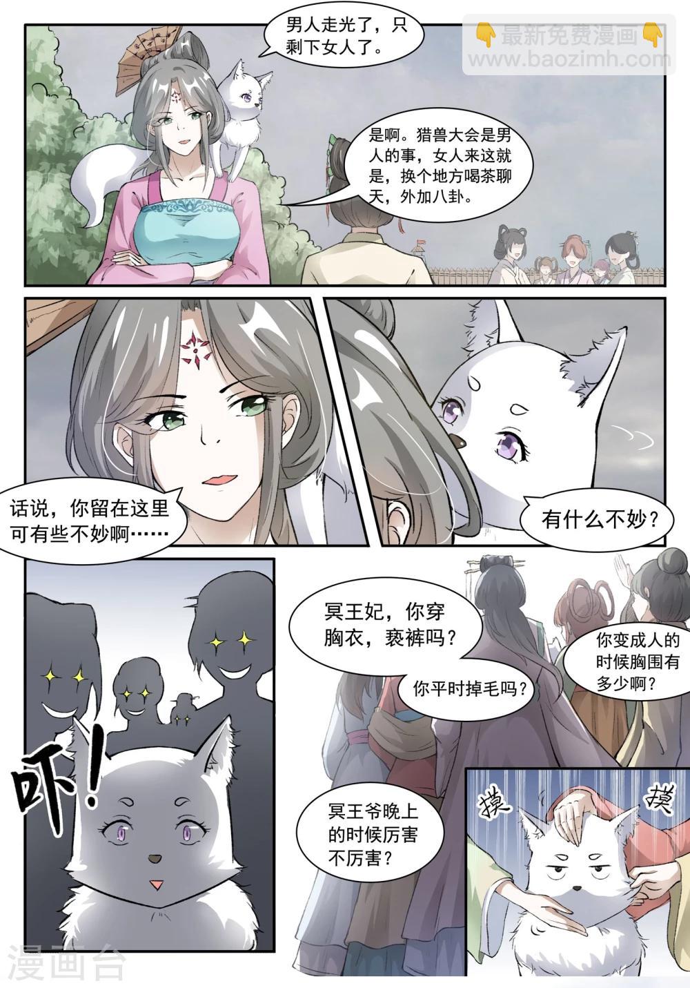 第30话 战兽群，又来了！-第30话