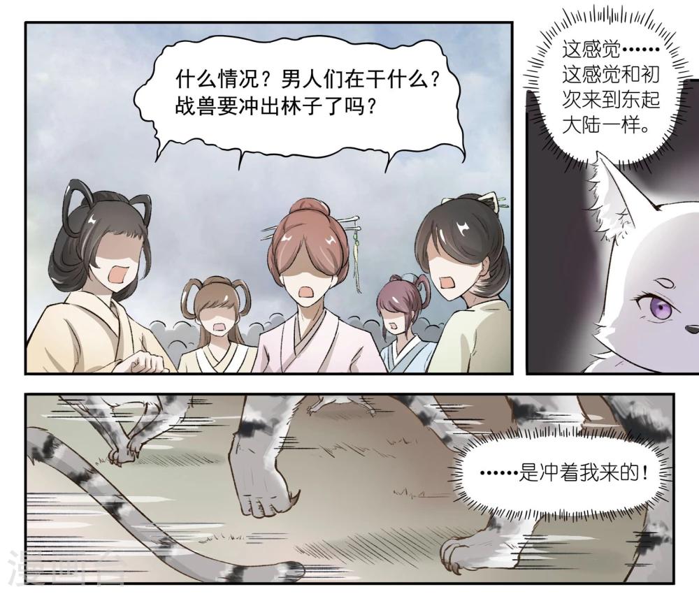 第30话 战兽群，又来了！-第30话